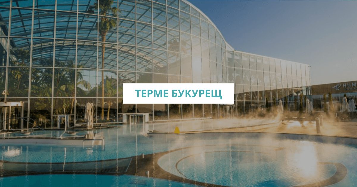 Билети за Терме Букурещ Онлайн - Цени 2024, Сайт и Време